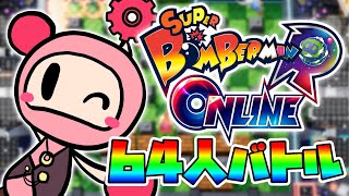 【ボンバーマンRオンライン】ホロロイド爆破型カスタム始動！【律可視点/荒咬オウガ/花咲みやび/ホロスターズ】