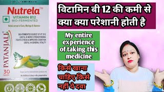 Patanjali Nutrela Vitamin B12 Herbal Medicine.. Doses..And Side-effects