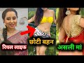 मन अति सुन्दर सीरियल की फेमस राधिका की रियल मां और रियल बहन से मिलिए| Tanshiq Seth Real life mother