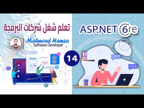 فيديو: ما هي أنواع المصادقة المختلفة في ASP NET؟