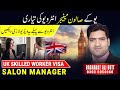 Salon Manager Interview Questions and Answers for UK Skilled Worker Visa