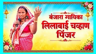!!चिदगरी सिताराम नाईक तांडा एथे!! न्यू जबरदस्त कॉमेडी बंजारा भजन!! भाग नं 01 स्व.सोमला खिरु नाईक चव्