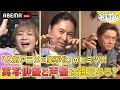 実写版キャストと呑みに行ったりするの?🍺意外と知らない「声優&times;アニメ実写化」のヒミツ!<草尾毅/吉野裕行/林勇>声優と夜あそび2023【ウォーカーズ:#森久保祥太郎 】ep16-30ダイジェスト