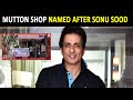 Sonu Sood's funny reaction on news saying that a mutton shop has been named after him