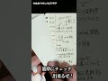 【裏技】仕事の生産性が爆上がる簡単メモ術 #shorts