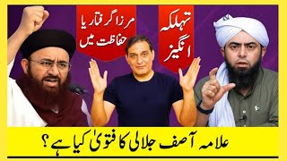 Engineer Muhammad Ali Mirza Arrested in Jhelum Understanding the Controversy Fatwa of Allama Asif
