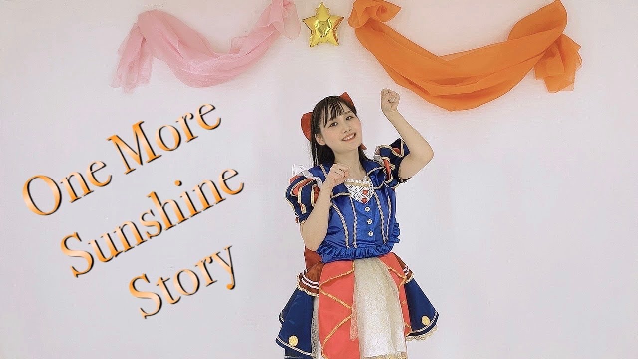【꒰ঌMajesty Wing໒꒱】 One More Sunshine Story【踊ってみた】