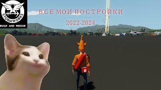 : Stormworks: Build and Rescue |  ! | 22-24