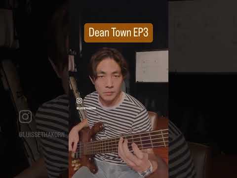#สอนฟรี #สอนเบส #ครูหลุยส์สอนwalkingbass เบสไลน์ที่คนร้องตามอย่างบ้าคลั่ง Dean Town EP3