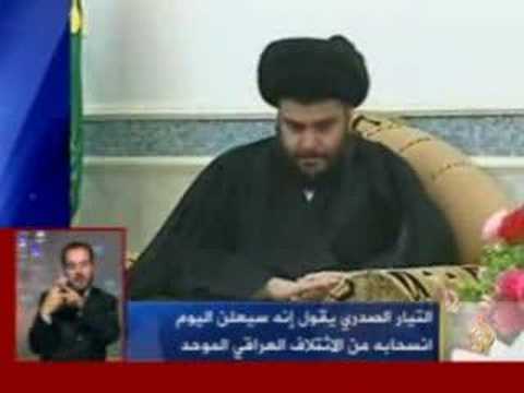 التيار الصدري يعلن انسحابه من الإئتلاف العراقي الموحد