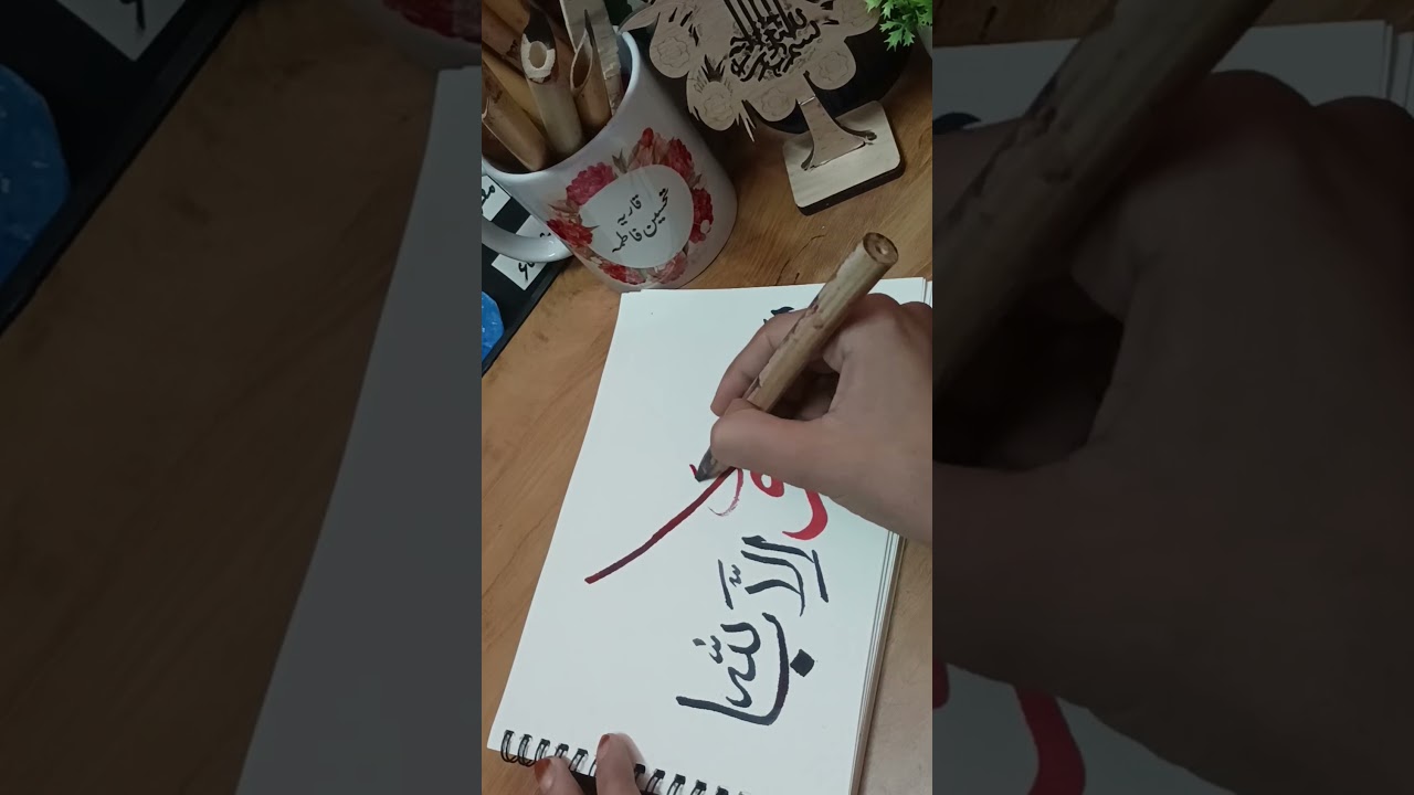 Beautiful Arabic Calligraphy | Elegant Handwritten Art ✨