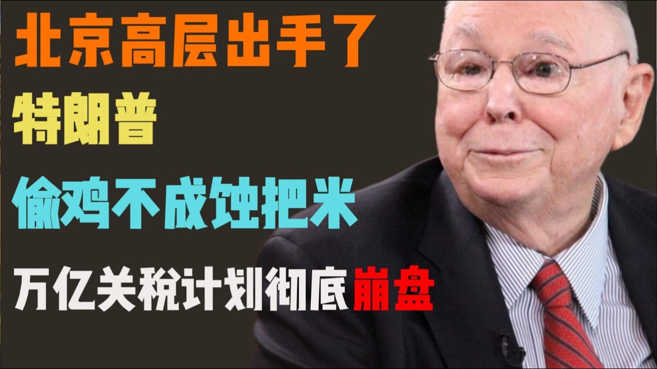 金融海啸重演！美国“次贷 2.0”核爆：违约金字塔崩塌，芒格临终预言成真？请立即撤离！