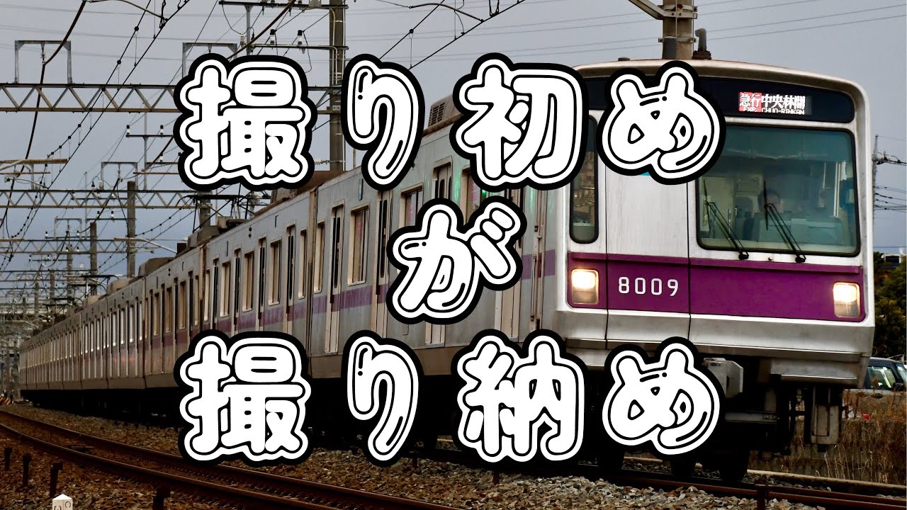 撮り初めでメトハチの撮り納めをする [ゆっくり鉄道旅実況]