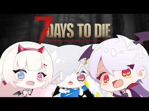 【7days to die】強くてニューゲームです( •́ㅿ•̀ )！！！ 【すやすやヴァンピ】配信