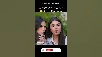 سوسن غارت من ليديا 