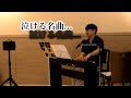 泣ける名曲...高橋優/少年であれ