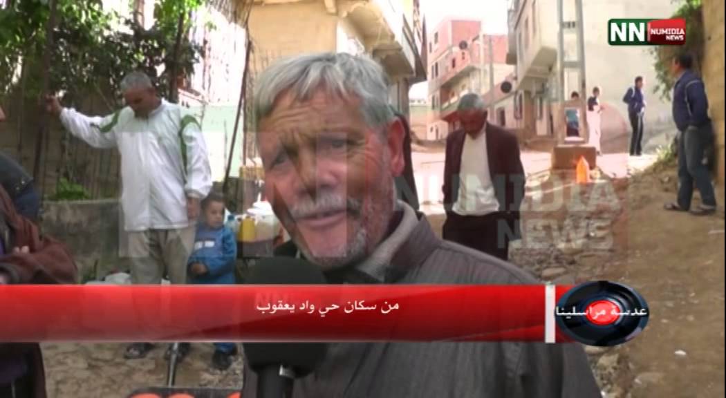 نوميديا نيوز: سكان حي الجذور يعيشون معاناة حقيقية. قسنطسنة 25 05 2015