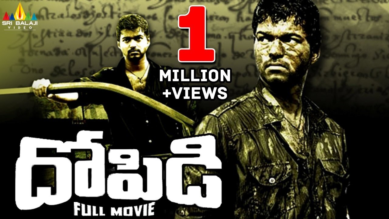 Download Dopidi Telugu Full Movie | Vijay, Trisha, Saranya | Sri Balaji Video
