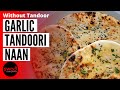 Garlic Tandoori Naan | Without Tandoor & Oven Recipe | गार्लिक तंदूरी नान तवे पर बनायें | Eggless