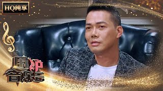 Download Lagu 【纯享版】郑伊健《虫儿飞》有多浪漫，台下谢天华都快哭了 | 华语金曲Best Chinese Music | SichuanTV【围炉音乐会】 MP3