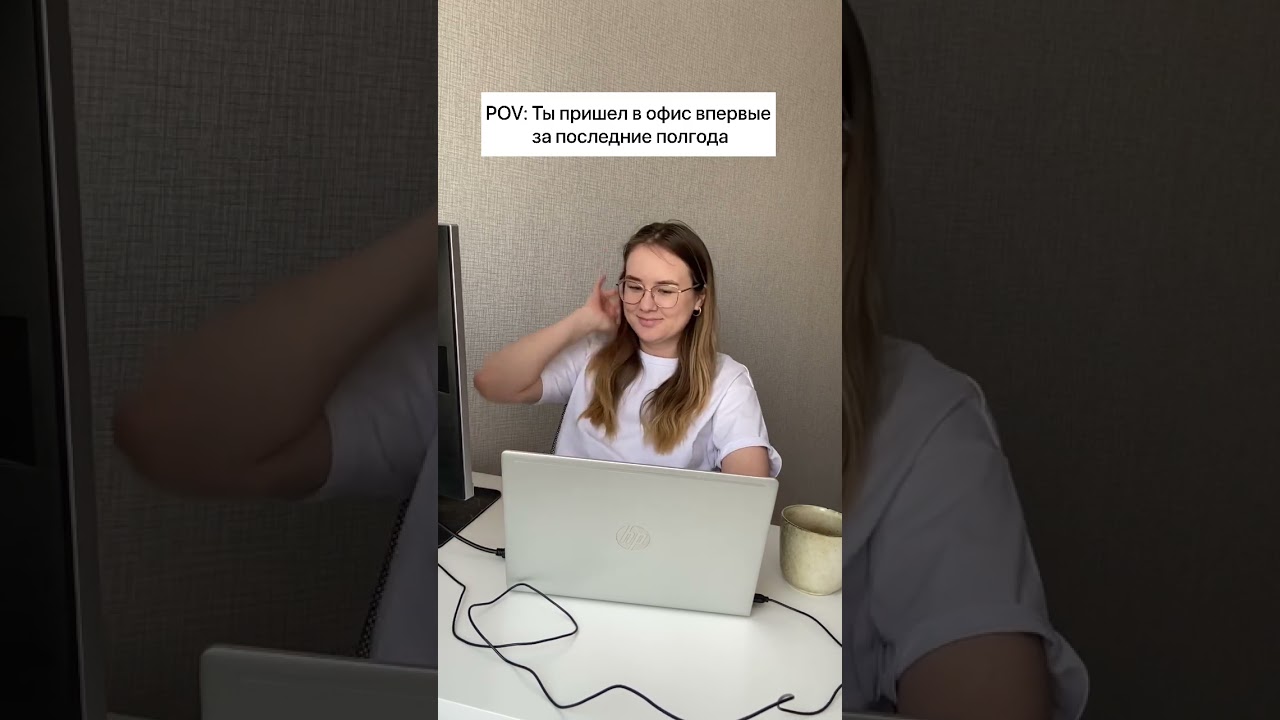 Это я когда приезжаю в офис после долгого перерыва. 