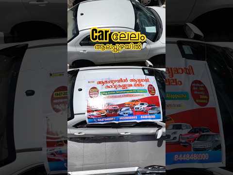 car เดฒเตเดฒเด เดเดฒเดชเตเดชเตเดดเดฏเดฟเตฝ