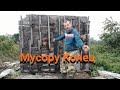 Разобрался с мусором окончательно // Всё // Готовлю строительную площадку