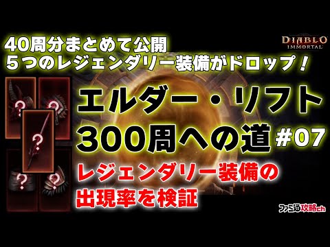 ディアブロ　レジェンダリー　非ホイル 最終値下げ ディアブロ レジェンダリー 非ホイル ディアブロ4