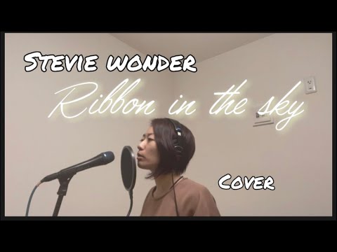 Ribbon In The Sky Stevie Wonder Cover By Carna 和訳 Youtube