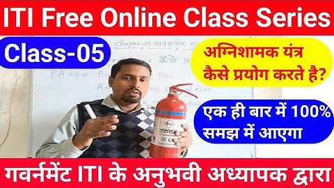 ITI online class 2021 | fire extinguisher types and uses | fire extinguisher training video