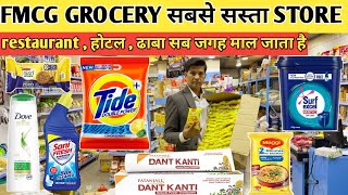 Upto 80% Off Grocery Daily Care | Never seen it so cheap | Biggest Warehouse Jain Store | screenshot 2