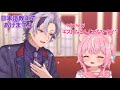 ナリちゃんに微妙な日本語を教える不破湊【ヤン・ナリ/不破湊/葛葉/にじさんじ/手描き/切り抜き】