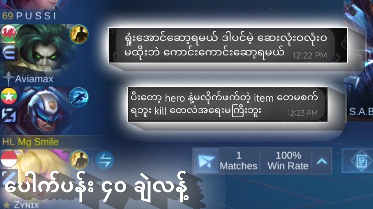 ပေါက်ပန်း 40 ချဲလန့်