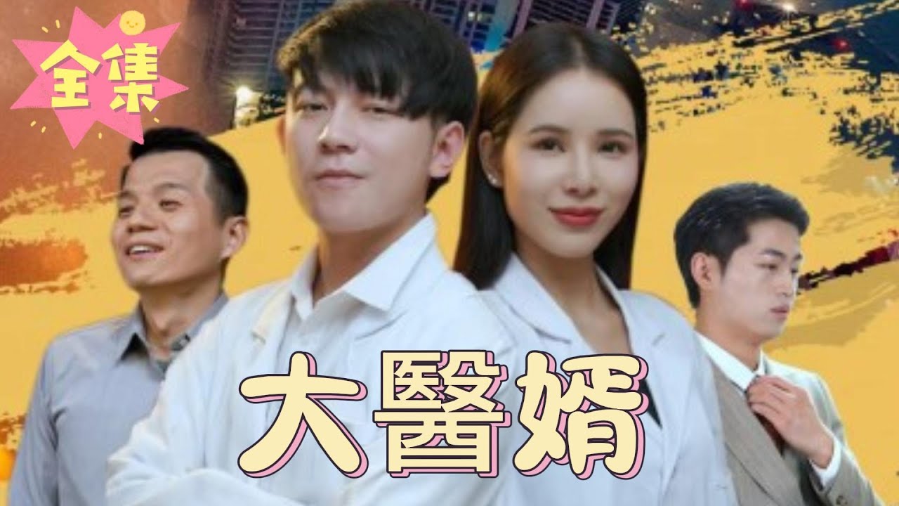 灵魂与爱的重生：揭开死亡背后的真相