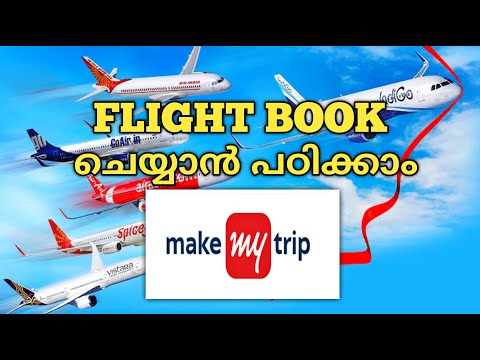 Flight Ticket Booking Malayalam tutorial | makemytrip app