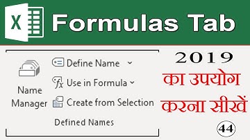 #DefineNames Excel Formula Tab in Hindi - How To Use Name Manager & Define Names in Excel 2019 Hindi