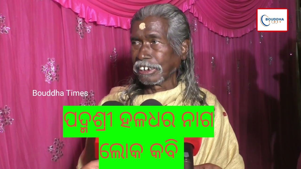 ବଉଳ ମହୋତ୍ସବ ଉତଯାପିତ