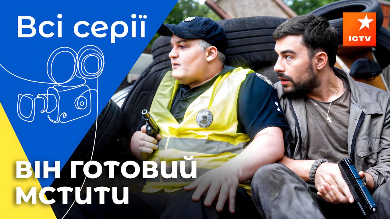 😱 Его брата убили. Двойные ставки: все серии | УКРАИНСКИЙ ДЕТЕКТИВ