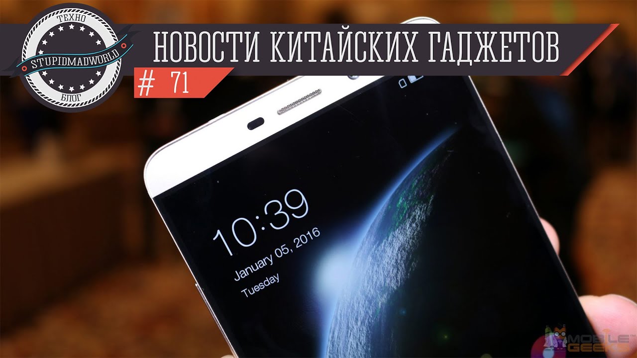 Xiaomi Redmi 3, LeTV Le Max Pro, Lenovo K4 Note (Новости Stupidmadworld)