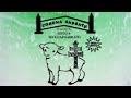 Corona Sabbath Presented by Diplo & Secular Sabbath w/ Rhye (Livestream 8)