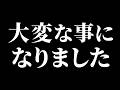 埼玉県警から警告の電話があった件で元警察官OBから緊急の連絡が入りました！！　「煽り運転の件」ドラレコ映像が全国に拡散
