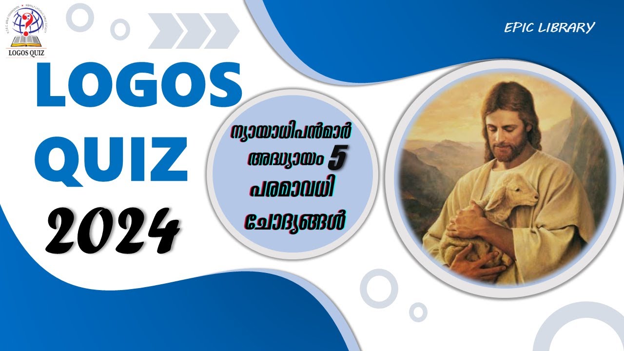 Logos Quiz 2024 Nyayadhipanmar 5 ന്യായാധിപ‌ന്‍‍മാര്‍ 5 Malayalam
