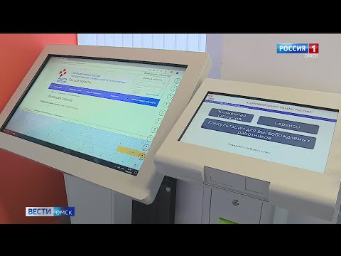 В Омской области пройдет выездная ярмарка вакансий