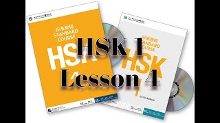 HSK 1 Lesson 4 Standard Textbook Review