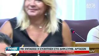 ΜΕ ΕΝΣΤΑΣΕΙΣ Η ΣΥΖΗΤΗΣΗ ΓΙΑ ΤΟ ΣΧΕΔΙΑΖΟΜΕΝΟ ΕΡΓΟ ΑΝΤΛΗΣΙΟΤΑΜΙΕΥΣΗΣ ΣΤΟ ΠΟΥΡΝΑΡΙ | 23.7.2026