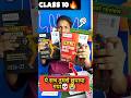 Don't Do Class 10 Educart Question Bank 2026-27❌?|Educart Books 2027#exam #10class #cbse #educart