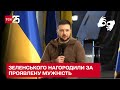 ⭐ Зеленського нагородили премією Карла Великого - ТСН