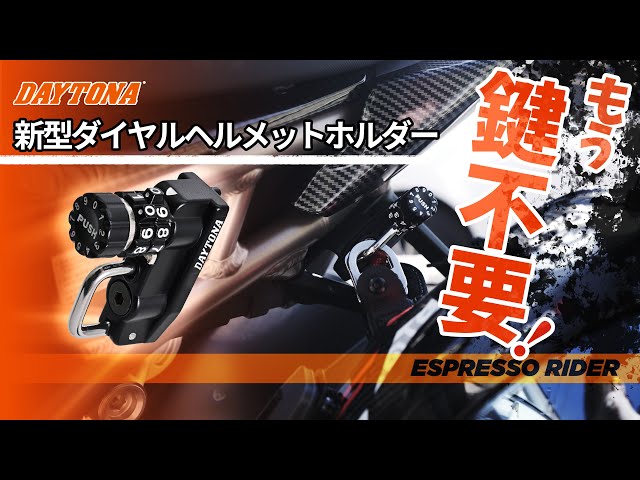 20250201 Daytona Dial Helmet Holder copy - YouTube
