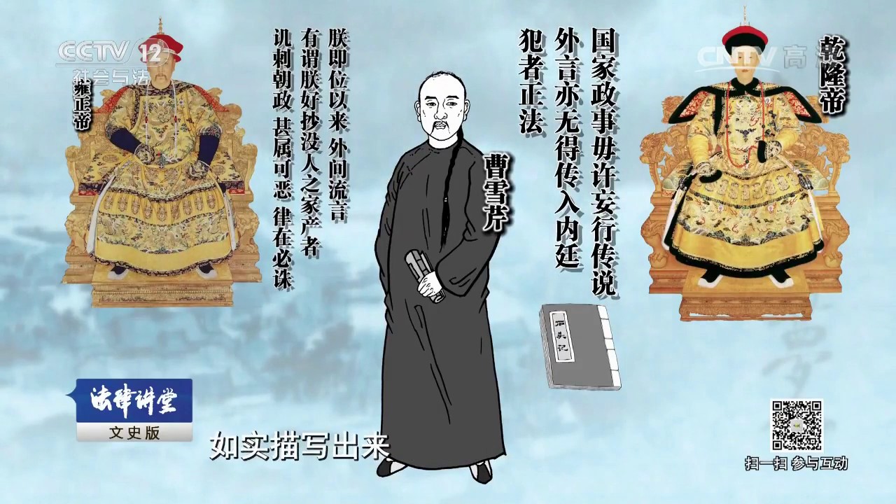 红楼梦成书传世谜（十二）谁写了后四十回【法律讲堂  20170401】