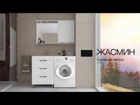 Жасмин космос1200